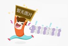 宣称“特供”“专供”“内供”酒均是违法违规行为
